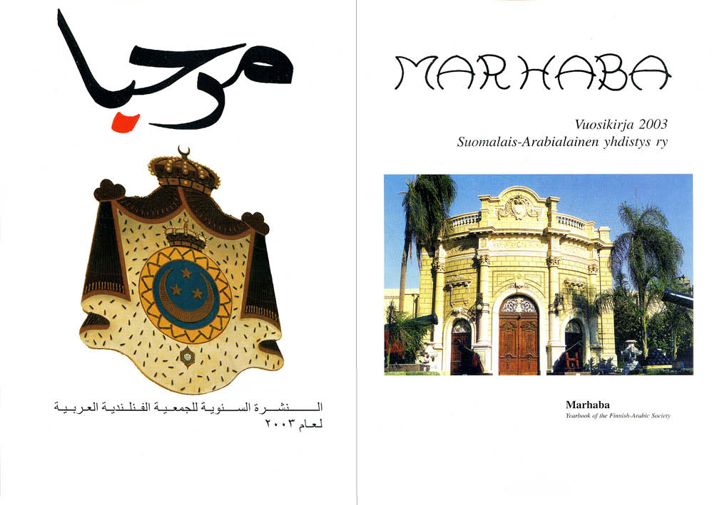 MARHABA 2003