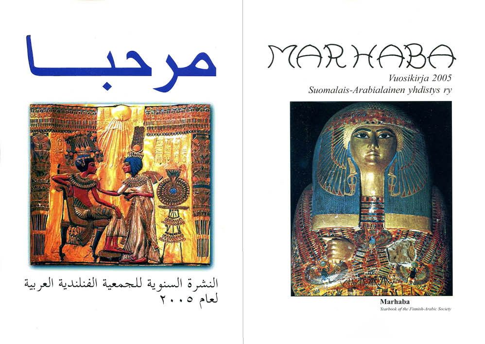 MARHABA 2005